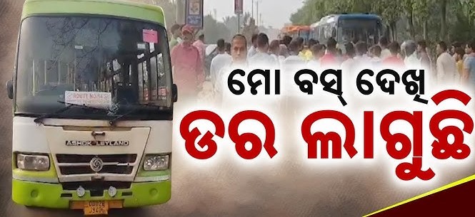 ପରିବା ବ୍ୟବସାୟୀଙ୍କ ଉପରେ ମାଡ଼ିଗଲା ମୋ ବସ୍ l