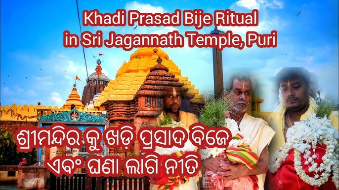 ଅଣବସରର ଚତୁର୍ଦ୍ଦଶୀ ତିଥିରେ ଦତ୍ତମହାପାତ୍ର ସେବାୟତଙ୍କ ଦ୍ୱାରା ଖଡି ପ୍ରସାଦ ବିଜେ ସହ ଶ୍ରୀମନ୍ଦିରରେ ମହାପ୍ରଭୁଙ୍କ ବନକଲାଗି ନୀତି ଅନୁଷ୍ଠିତ ହେବ। ଅଣବସରର ଚତୁର୍ଦ୍ଦଶୀ ତିଥିରେ ଦତ୍ତମହାପାତ୍ର ସେବାୟତଙ୍କ ଦ୍ୱାରା ଖଡି ପ୍ରସାଦ ବିଜେ ସହ ଶ୍ରୀମନ୍ଦିରରେ ମହାପ୍ରଭୁଙ୍କ ବନକଲାଗି ନୀତି ଅନୁଷ୍ଠିତ ହେବ।