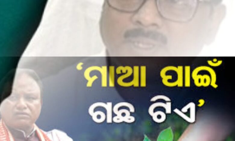 ଗଛ ଲଗାଇବା ଟାର୍ଗେଟ ପୁରା କଲେନି ବୋଲି ବନ୍ଦ ହେଲା ଦରମା। ଗଛ ଲଗାଇବା ଟାର୍ଗେଟ ପୁରା କଲେନି ବୋଲି ବନ୍ଦ ହେଲା ଦରମା।