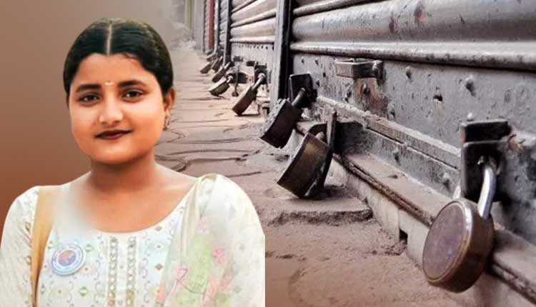ବାଲେଶ୍ୱର ଏଫ୍‌ଏମ୍‌ କଲେଜ ଛାତ୍ରୀଙ୍କୁ ନ୍ୟାୟ ଦାବିରେ ଓଡ଼ିଶା ବନ୍ଦ ଡାକରା ।