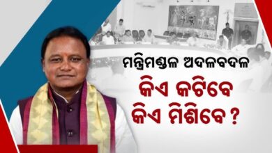 ରାଜ୍ୟ ମନ୍ତ୍ରୀମଣ୍ଡଳର ହେବ ନବକଳେବର ।