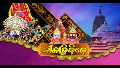 ଆଜି ରତ୍ନସିଂହାସନରେ ବିରାଜିତ ହେବେ କାଳିଆ ସାଆନ୍ତେ।