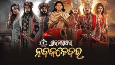 ଇତିହାସ ରଚିଲା ଓଡ଼ିଆ ଫିଲ୍ମ ନବକଳେବର । ରାଷ୍ଟ୍ରପତି ଭବନରେ ପ୍ରଦର୍ଶିତ ହେଲା ପ୍ରଥମ ଓଡ଼ିଆ ଫିଲ୍ମ ।