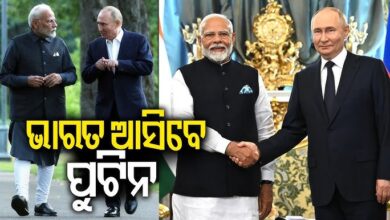 ଖୁବଶୀଘ୍ର ଭାରତ ଆସିବେ ରୁଷିଆ ରାଷ୍ଟ୍ରପତି ପୁଟିନ ।
